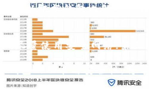   小狐錢(qián)包的版本詳解與使用指南 / 
 guanjianci 小狐錢(qián)包, 錢(qián)包版本, 數字貨幣 /guanjianci 

小狐錢(qián)包是一款越來(lái)越受到用戶(hù)青睞的數字錢(qián)包應用，除了提供虛擬貨幣的存儲和交易功能外，還具備安全性高、操作便捷等優(yōu)點(diǎn)。為了讓用戶(hù)有更好的體驗，小狐錢(qián)包不斷推出新版本，對舊版本進(jìn)行了和升級。本文將深入探討小狐錢(qián)包的不同版本以及如何選擇適合自己的版本，并解答相關(guān)問(wèn)題。

小狐錢(qián)包的版本歷史
小狐錢(qián)包的版本歷史可以追溯到它首次推出的基礎版本。這一版本提供了基本的數字貨幣存儲和交易功能，但在用戶(hù)體驗和安全性上還有待提高。隨著(zhù)用戶(hù)群體的增長(cháng)和技術(shù)的不斷發(fā)展，小狐錢(qián)包進(jìn)行了多次版本更新。
在每次更新中，小狐錢(qián)包都針對用戶(hù)反饋進(jìn)行，提升了界面友好度、增加了多幣種支持、強化了安全措施等。這使得小狐錢(qián)包在同類(lèi)產(chǎn)品中逐漸建立起了良好的口碑。
目前，小狐錢(qián)包已經(jīng)推出了多個(gè)版本，包括但不限于基礎版、高級版以及針對特定用戶(hù)需求的定制版。每一個(gè)版本都有其獨特的功能和定位，用戶(hù)可以根據自己的需求選擇合適的版本。

如何選擇適合的小狐錢(qián)包版本
對于想要使用小狐錢(qián)包的用戶(hù)來(lái)說(shuō)，選擇合適的版本至關(guān)重要。不同版本的功能差異可能影響用戶(hù)的使用體驗。
首先，用戶(hù)需要明確自身的需求。例如，如果只是為了簡(jiǎn)單存儲數字貨幣，基礎版可能就足夠了；而對于更高需求的用戶(hù)，可能需要考慮高級版或定制版，這些版本一般提供更多的功能，比如更強的安全防護和更便捷的交易方式。
其次，查看用戶(hù)群體和評價(jià)也是一項重要的參考。在選擇版本之前，可以查閱使用過(guò)該版本的用戶(hù)的反饋，這能幫助新用戶(hù)更快地了解不同版本的優(yōu)劣。
最后，需要考慮到后續的更新和支持情況。一個(gè)不斷更新和技術(shù)支持的版本通常意味著(zhù)更長(cháng)久的使用體驗以及操作的安全性，因此在選擇時(shí)也需考慮這一點(diǎn)。

小狐錢(qián)包的安全性分析
錢(qián)包的安全性是用戶(hù)最為關(guān)心的問(wèn)題之一，尤其是在涉及數字貨幣時(shí)。小狐錢(qián)包通過(guò)實(shí)施多種安全策略，致力于保障用戶(hù)資產(chǎn)的安全。
從技術(shù)層面，它采用了行業(yè)標準的加密技術(shù)，包括RSA算法和AES256位加密等，這些技術(shù)能夠有效防止黑客的惡意攻擊。此外，小狐錢(qián)包還提供了雙重身份驗證功能，用戶(hù)在登錄時(shí)需輸入密碼和驗證碼，進(jìn)一步提升了賬戶(hù)安全性。
小狐錢(qián)包還與眾多安全公司合作，定期進(jìn)行系統安全檢查和風(fēng)險評估。這種持續的安全檢測能夠提前發(fā)現潛在問(wèn)題，為用戶(hù)的資產(chǎn)保駕護航。
當然，用戶(hù)自身的使用習慣也在安全性中占據重要地位。因此，用戶(hù)在使用小狐錢(qián)包時(shí)，應該保持警惕，定期修改密碼，不隨便點(diǎn)擊陌生的鏈接等，以確保自身賬戶(hù)的安全。

小狐錢(qián)包的功能與用途
小狐錢(qián)包的功能相對豐富，不僅局限于數字貨幣存儲和轉賬，用戶(hù)還可以使用該錢(qián)包進(jìn)行多種投資和理財活動(dòng)。
作為一款數字錢(qián)包，小狐錢(qián)包允許用戶(hù)以安全、快速的方式存儲和轉移多種類(lèi)型的數字資產(chǎn)，包括主流的比特幣、以太坊等。此外，用戶(hù)可以通過(guò)小狐錢(qián)包參與各類(lèi)ICO、交易所內的交易活動(dòng)，對數字資產(chǎn)進(jìn)行更廣泛的投資。
更為重要的是，小狐錢(qián)包也提供了鏈上資產(chǎn)管理功能，用戶(hù)可以方便地進(jìn)行資產(chǎn)的管理與監控。通過(guò)其界面，用戶(hù)能夠實(shí)時(shí)查看投資收益，以及每種貨幣的實(shí)時(shí)行情。此外，小狐錢(qián)包還配備有多種分析工具，幫助用戶(hù)更好地理解市場(chǎng)動(dòng)態(tài)，從而制定更為合理的投資策略。

常見(jiàn)問(wèn)題解答

問(wèn)題一：小狐錢(qián)包是否免費的？
小狐錢(qián)包的下載和使用是免費的，但相關(guān)的手續費并不能忽略。對于每一筆交易，用戶(hù)需要支付一定的網(wǎng)絡(luò )費用，這些費用是由區塊鏈網(wǎng)絡(luò )所決定的。此外，某些高級功能或服務(wù)可能需要額外的費用，因此用戶(hù)在使用前最好詳細查看收費標準。

問(wèn)題二：使用小狐錢(qián)包是否安全？
安全性是小狐錢(qián)包最為重視的方面之一。其采用了多重安全技術(shù)和防護措施，包括加密存儲、雙重身份驗證等，確保用戶(hù)的資金安全。定期的安全更新與監控也為用戶(hù)提供了一定的保障。
然而，用戶(hù)在使用時(shí)也需保持警惕。例如，未在安全網(wǎng)絡(luò )下使用該錢(qián)包，或者將個(gè)人信息隨意透露，都可能導致賬戶(hù)風(fēng)險?？梢哉f(shuō)，小狐錢(qián)包提供的是相對高安全性的環(huán)境，用戶(hù)自身的使用習慣同樣重要。

問(wèn)題三：小狐錢(qián)包支持哪些數字幣？
小狐錢(qián)包支持多種主流和小眾的數字貨幣，涵蓋比特幣、以太坊、瑞波幣等熱門(mén)幣種。此外，錢(qián)包也在不斷更新，以增加新幣種的支持。用戶(hù)可以根據錢(qián)包內的幣種列表，查找自己所需要的幣種，進(jìn)行存儲或交易。

問(wèn)題四：如何確保小狐錢(qián)包的使用體驗？
確保良好的使用體驗，用戶(hù)可以遵循以下幾點(diǎn)：第一，定期更新應用版本以獲取新功能和安全修復；第二，在使用公共Wi-Fi時(shí)要特別小心，盡量使用安全網(wǎng)絡(luò )；第三，保持對資金的監控，及時(shí)處理異常情況；第四，多了解一些有關(guān)數字貨幣的基本知識，以便更好地進(jìn)行投資決策。

總而言之，小狐錢(qián)包作為一種數字資產(chǎn)管理工具，通過(guò)不斷的迭代與，旨在為用戶(hù)提供更安全、更便捷的使用體驗。選擇合適的版本，了解錢(qián)包的功能與安全性，將幫助用戶(hù)更好地管理自己的數字貨幣資產(chǎn)。