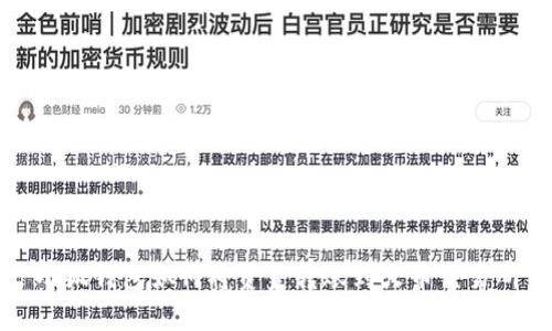 小狐錢(qián)包如何將資金轉賬到火幣交易所