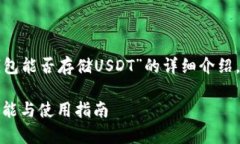 請您注意，以下是一個(gè)關(guān)