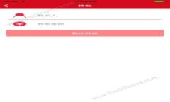小狐錢(qián)包使用說(shuō)明及高清