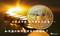 !-- 內容未開(kāi)發(fā)，以下是示