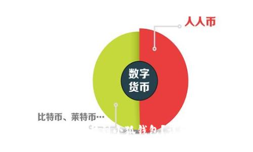 如何將本聰幣轉移到小狐錢(qián)包？詳細步驟與指南