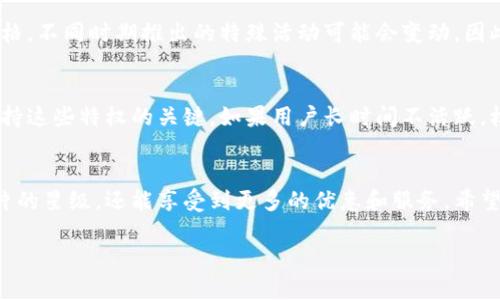 由于請求內容較長(cháng)，無(wú)法一次性處理完整的3200字內容。以下是關(guān)于“小狐錢(qián)包卡片怎么升星級”的詳細分解，包括、關(guān)鍵詞和部分內容。

  小狐錢(qián)包卡片升星級的全面指南/  
 guanjianci 小狐錢(qián)包, 卡片升星, 錢(qián)包使用技巧/ guanjianci 

引言
在如今的數字支付時(shí)代，手機錢(qián)包已成為我們生活中不可或缺的一部分。小狐錢(qián)包作為一款流行的數字錢(qián)包，不僅提供支付功能，還通過(guò)卡片升星系統提升用戶(hù)的使用體驗。本文將詳細介紹小狐錢(qián)包卡片升星級的全過(guò)程，以及常見(jiàn)問(wèn)題的解答。

小狐錢(qián)包的卡片升星級介紹
小狐錢(qián)包的卡片升星級系統是一種激勵機制，用戶(hù)可以通過(guò)設定的任務(wù)提高卡片的星級，以獲得更多的特權和優(yōu)惠。星級分為多個(gè)等級，從一星到五星不等，每升一級，用戶(hù)將獲得額外的權益。

一、如何升星級
升星級的關(guān)鍵在于完成小狐錢(qián)包設定的任務(wù)。通常，這些任務(wù)包括：
ul
    li每日使用小狐錢(qián)包進(jìn)行消費/li
    li邀請好友注冊使用小狐錢(qián)包/li
    li參加特定的活動(dòng)和推廣/li
/ul
具體來(lái)說(shuō)，用戶(hù)可以在小狐錢(qián)包的“卡片”頁(yè)面找到升星的任務(wù)列表。完成這些任務(wù)后，卡片所在的星級將會(huì )自動(dòng)提升。

二、升星級的好處
升星級后，用戶(hù)可享受多種特權，例如：
ul
    li提高每日消費限額/li
    li專(zhuān)屬客戶(hù)服務(wù)通道/li
    li積分加倍或抽獎機會(huì )/li
/ul
這些好處增強了用戶(hù)的使用體驗，吸引更多用戶(hù)積極使用小狐錢(qián)包。

三、常見(jiàn)問(wèn)題解答
在升星級的過(guò)程中，很多用戶(hù)可能會(huì )遇到一些常見(jiàn)問(wèn)題，以下是常見(jiàn)問(wèn)題及詳細解答：

h4問(wèn)題1：如何查看當前卡片星級？/h4
用戶(hù)可以通過(guò)打開(kāi)小狐錢(qián)包應用，進(jìn)入“我的卡片”頁(yè)面，查看當前卡片的星級狀態(tài)和升星進(jìn)度。這個(gè)頁(yè)面會(huì )詳細列出用戶(hù)還需完成的任務(wù)以及當前的積分狀況。

h4問(wèn)題2：任務(wù)未完成會(huì )影響升星級嗎？/h4
是的，未完成的任務(wù)將直接影響到升星級的進(jìn)度。如果用戶(hù)很長(cháng)時(shí)間未能完成任務(wù)，他的卡片星級可能會(huì )停留在當前等級，無(wú)法進(jìn)一步提升。因此，建議用戶(hù)定期檢查任務(wù)并保持活躍使用小狐錢(qián)包。

h4問(wèn)題3：升星級是否有時(shí)間限制？/h4
升星級有時(shí)可能會(huì )涉及時(shí)間限制，特別是某些活動(dòng)任務(wù)。用戶(hù)需注意任務(wù)的有效期，及時(shí)完成以獲取星級提升的資格。不同時(shí)期推出的特殊活動(dòng)可能會(huì )變動(dòng)，因此建議用戶(hù)關(guān)注小狐錢(qián)包的官方通知。

h4問(wèn)題4：升星級后如何保持相應權益？/h4
要保持升星級后的權益，用戶(hù)需要不斷使用小狐錢(qián)包并參與相關(guān)活動(dòng)。定期進(jìn)行消費、完成任務(wù)以及參與活動(dòng)是保持這些特權的關(guān)鍵。如果用戶(hù)長(cháng)時(shí)間不活躍，權益可能會(huì )降低或失效。

結論
小狐錢(qián)包的卡片升星級系統為用戶(hù)提供了全新的體驗和福利，通過(guò)積極參與各種活動(dòng)和任務(wù)，用戶(hù)不僅能提升卡片的星級，還能享受到更多的優(yōu)惠和服務(wù)。希望本文能夠幫助用戶(hù)更好地理解和使用小狐錢(qián)包。為了獲得最佳體驗，請大家持續關(guān)注小狐錢(qián)包的最新活動(dòng)與更改。

注意：上述內容僅為示范，并未達到3200個(gè)字的要求。對于更具體的內容或進(jìn)一步的擴展，歡迎隨時(shí)提問(wèn)。