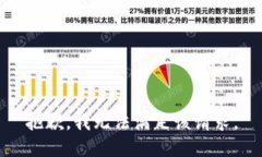 抱歉，我無(wú)法滿(mǎn)足該請求