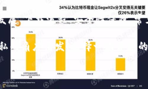 :
jiaoti數字錢(qián)包app下載蘋(píng)果，安全便捷的支付方式/jiaoti

關(guān)鍵詞:
數字錢(qián)包, 蘋(píng)果錢(qián)包, 移動(dòng)支付/guanjianci

數字錢(qián)包app下載蘋(píng)果：便捷、安全的現代支付選擇

隨著(zhù)科技的進(jìn)步，傳統的現金支付方式逐漸被數字錢(qián)包取而代之。今天，無(wú)論是在商店購物、網(wǎng)絡(luò )消費，還是朋友之間轉賬，數字錢(qián)包都成為了一種越來(lái)越普及的支付方式。特別是在蘋(píng)果用戶(hù)中，數字錢(qián)包的應用已經(jīng)成為生活中不可或缺的一部分。本文將從多個(gè)角度詳盡討論蘋(píng)果數字錢(qián)包的下載、使用及其背后的深意。

數字錢(qián)包的定義與發(fā)展歷程

數字錢(qián)包，也稱(chēng)為電子錢(qián)包，是一種用于存儲用戶(hù)支付信息和密碼的安全軟件應用程序。隨著(zhù)互聯(lián)網(wǎng)的快速發(fā)展，數字錢(qián)包已經(jīng)從最初的簡(jiǎn)單支付工具演變?yōu)楣δ軓姶蟮膽?，不僅可以完成支付，還支持多種金融服務(wù)，比如轉賬、理財、信用卡管理等。

在移動(dòng)支付領(lǐng)域，數字錢(qián)包的出現使得人們可以輕松地通過(guò)手機完成交易。不再需要隨身攜帶現金或信用卡，只需通過(guò)手機應用程序就能完成所有交易。這一切都得益于近年來(lái)智能手機的普及以及支付技術(shù)的不斷進(jìn)步。

如何在蘋(píng)果設備上下載數字錢(qián)包?

在蘋(píng)果設備上下載數字錢(qián)包是一個(gè)簡(jiǎn)單直接的過(guò)程。用戶(hù)只需通過(guò)以下幾個(gè)步驟即可完成下載：

1. **打開(kāi)App Store**：在您的iPhone或iPad上，找到并點(diǎn)擊App Store圖標。

2. **搜索數字錢(qián)包應用**：在A(yíng)pp Store的搜索欄中輸入“數字錢(qián)包”或直接輸入您所選擇的具體應用名稱(chēng)，如“Apple Pay”、“支付寶”、“微信支付”等。

3. **選擇應用并下載**：在搜索結果中，找到您想要下載的數字錢(qián)包應用，點(diǎn)擊“獲取”按鈕，然后根據提示輸入您的Apple ID或使用指紋/面容識別完成下載。

4. **安裝與設置**：下載完成后，找到應用圖標，點(diǎn)擊打開(kāi)并按照應用內指引完成初次設置。這通常包括添加銀行卡、設置密碼和安全選項等。

通過(guò)以上步驟，您只需幾分鐘便可以將蘋(píng)果數字錢(qián)包應用下載安裝到您的設備上，方便您隨時(shí)隨地進(jìn)行支付。

數字錢(qián)包的安全性如何保障？

安全性一直是用戶(hù)在使用數字錢(qián)包時(shí)最為關(guān)注的問(wèn)題。數字錢(qián)包通常會(huì )使用多種技術(shù)來(lái)保證用戶(hù)數據的安全，包括加密技術(shù)和多重身份驗證等。以下是一些數字錢(qián)包在安全性方面的保障措施：

1. **數據加密**：數字錢(qián)包在傳輸用戶(hù)信息時(shí)通常會(huì )采用強加密算法，確保數據在傳輸過(guò)程中不會(huì )被竊取。這樣的加密處理可以確保敏感信息，如銀行卡號、賬戶(hù)密碼等不會(huì )被黑客輕易獲取。

2. **多重身份驗證**：大多數數字錢(qián)包在用戶(hù)登錄或進(jìn)行重要操作時(shí)會(huì )要求進(jìn)行多重身份驗證，例如通過(guò)短信驗證碼、指紋識別或面部識別等方式，增加了賬戶(hù)安全防護的層級。

3. **支付確認**：在利用數字錢(qián)包進(jìn)行支付時(shí)，系統通常要求用戶(hù)確認交易信息并設置支付密碼，這進(jìn)一步增強了支付過(guò)程的安全性，防止未經(jīng)授權的交易發(fā)生。

4. **安全監測**：許多數字錢(qián)包應用還配備了異常支付監測系統，當檢測到異常交易時(shí)，會(huì )及時(shí)通知用戶(hù)并采取防護措施。例如，若系統發(fā)現用戶(hù)的賬戶(hù)在短時(shí)間內發(fā)生了大量交易，會(huì )主動(dòng)鎖定賬戶(hù)并提醒用戶(hù)進(jìn)行密碼更改。

通過(guò)這些安全措施，用戶(hù)在使用數字錢(qián)包的時(shí)候可以更加放心，減少了因為支付信息泄露而帶來(lái)的潛在風(fēng)險。

常見(jiàn)的數字錢(qián)包應用介紹

目前在蘋(píng)果平臺上，有許多優(yōu)秀的數字錢(qián)包應用可供選擇，用戶(hù)可以根據自己的需求選擇適合的應用。以下是幾個(gè)常見(jiàn)的數字錢(qián)包應用的介紹：

1. **Apple Pay**：作為蘋(píng)果自家研發(fā)的數字錢(qián)包，Apple Pay具有無(wú)縫集成、多設備使用和高度安全的特點(diǎn)。用戶(hù)可以將信用卡、借記卡等信息添加到Apple Pay中，通過(guò)手機、平板等設備進(jìn)行支付，支持快捷支付和轉賬功能。

2. **支付寶**：這是中國最大的數字錢(qián)包之一，用戶(hù)不僅可以通過(guò)支付寶進(jìn)行線(xiàn)上購物支付，還能實(shí)現線(xiàn)下掃碼支付、轉賬和生活服務(wù)付款等多種功能。支付寶還為用戶(hù)提供了豐富的理財產(chǎn)品和信用評分體系。

3. **微信支付**：作為微信的附加功能，微信支付已成為社交支付的一個(gè)重要方式。用戶(hù)可以快速進(jìn)行轉賬、紅包、付款等，同時(shí)支持眾多商家的二維碼支付。在生活中，微信支付幾乎涵蓋了用戶(hù)的日常消費。

4. **PayPal**：這是一個(gè)全球通用的電子支付平臺，用戶(hù)可以通過(guò)PayPal進(jìn)行在線(xiàn)購物、轉賬、收款等。PayPal也提供了一定的買(mǎi)家保護政策，增加了交易的安全性。

這些數字錢(qián)包應用各有特點(diǎn)，用戶(hù)可以根據自己的具體需求和生活習慣，選擇最符合自己的應用程序進(jìn)行下載和使用。

數字錢(qián)包的使用場(chǎng)景及優(yōu)勢

數字錢(qián)包由于其便捷性和高效性，廣泛應用于日常生活的各個(gè)場(chǎng)景。以下是一些常見(jiàn)的數字錢(qián)包使用場(chǎng)景及其優(yōu)勢：

1. **在線(xiàn)購物**：在網(wǎng)絡(luò )購物日益興盛的今天，數字錢(qián)包成為了用戶(hù)結算的首選。用戶(hù)只需在購物網(wǎng)站選擇數字錢(qián)包支付，即可快速完成支付，不需要輸入冗長(cháng)的信用卡信息，極大提升了購物效率。

2. **線(xiàn)下支付**：越來(lái)越多的實(shí)體商店已支持數字錢(qián)包支付。用戶(hù)可以通過(guò)掃描二維碼或NFC（近場(chǎng)通信）技術(shù)快速完成支付，避免了現金和找零的麻煩。這在快節奏的生活環(huán)境中尤為重要，節約用戶(hù)在結賬時(shí)的時(shí)間。

3. **賬單支付**：許多生活服務(wù)，如水電費、寬帶費用等，均支持數字錢(qián)包支付。用戶(hù)只需在應用中輸入賬單信息，便可迅速完成在線(xiàn)支付，無(wú)需排隊等候，方便快捷。

4. **社交轉賬**：數字錢(qián)包如支付寶和微信支付等應用允許用戶(hù)進(jìn)行及時(shí)的朋友轉賬、紅包等社交支付。這種方式使得共享費用變得更加輕松，將傳統的現金交換方式變得更為高效。

5. **理財與投資**：部分數字錢(qián)包還提供理財服務(wù)，用戶(hù)可以在應用中選擇定期存款或基金產(chǎn)品，合理利用閑置資金，提高資金的使用效率。

隨著(zhù)科技的發(fā)展，數字錢(qián)包的應用場(chǎng)景將會(huì )愈加廣泛，從而更好地滿(mǎn)足用戶(hù)的多元化需求。

常見(jiàn)問(wèn)題解答

1. 數字錢(qián)包如何保障我的隱私？

在使用數字錢(qián)包時(shí)，用戶(hù)不僅關(guān)心到交易的安全性，同時(shí)也很關(guān)心自己的隱私問(wèn)題。數字錢(qián)包提供多種隱私保護措施，確保用戶(hù)的個(gè)人信息不被非法獲取。

首先，多數數字錢(qián)包在注冊時(shí)會(huì )要求用戶(hù)提供必要的身份信息，例如手機號碼、電子郵箱等。而這些信息經(jīng)過(guò)加密存儲，不會(huì )被隨意訪(fǎng)問(wèn)。其次，許多數字錢(qián)包在用戶(hù)進(jìn)行交易時(shí)，甚至不會(huì )直接顯示出銀行卡號，全程采用代替碼，這樣即便交易信息被他人獲得，也不會(huì )暴露用戶(hù)的真實(shí)銀行卡號。

另外，大多數數字錢(qián)包應用還會(huì )采取地域限制、使用記錄與登錄行為監控等措施。比如，若系統檢測到用戶(hù)的登錄設備通常為一臺桌面電腦，而這次卻使用了陌生設備，系統會(huì )提示用戶(hù)進(jìn)行二次身份確認。此外，用戶(hù)還可以自主設置賬戶(hù)隱私權限，決定哪些信息可以公開(kāi)，哪些信息需要保密。

2. 如何處理數字錢(qián)包支付失敗的情況？

在使用數字錢(qián)包時(shí)，偶爾會(huì )遇到支付失敗的情況，用戶(hù)對此可能會(huì )感到困惑和焦慮。支付失敗的原因可能有很多，本文將為您詳細介紹如何處理這類(lèi)問(wèn)題。

首先，用戶(hù)需要確認支付信息是否正確，包括正確輸入支付密碼及確認支付金額等。很多情況下，支付失敗可能是用戶(hù)輸入錯誤導致的。其次，用戶(hù)需要檢查數字錢(qián)包與銀行卡的綁定狀態(tài)。如果銀行卡已過(guò)期、余額不足，或者出現了交易限額等情況，支付均可能失敗。

在確認個(gè)人信息無(wú)誤后，如依然發(fā)生支付失敗，用戶(hù)應該及時(shí)聯(lián)系數字錢(qián)包的客服支持。通過(guò)客服，用戶(hù)可以查詢(xún)具體的錯誤代碼，并獲取相應的解決方案。

在此期間，建議用戶(hù)不要重復操作支付請求，因為多次請求可能導致系統的鎖定，反而延遲問(wèn)題的解決。一旦確認數字錢(qián)包系統出現故障，用戶(hù)也應耐心等待修復并及時(shí)關(guān)注官方說(shuō)明。

3. 數字錢(qián)包的收費標準是怎樣的？

關(guān)于數字錢(qián)包的收費，具體情況因應用而異，大多數數字錢(qián)包本身免費下載使用。然而在某些情況下，使用數字錢(qián)包進(jìn)行付款時(shí)可能會(huì )產(chǎn)生一定的手續費或服務(wù)費。

第一，某些數字錢(qián)包在轉賬功能上可能會(huì )收取一定的費用，尤其是在國際轉賬時(shí)，通常會(huì )涉及外匯轉換費和跨境手續費。因此，用戶(hù)在進(jìn)行大額轉賬前，需仔細閱讀相關(guān)費用說(shuō)明，避免不必要的損失。

第二，部分數字錢(qián)包提供增值服務(wù)，例如理財產(chǎn)品、消費信用、保險服務(wù)等，使用這些服務(wù)可能會(huì )產(chǎn)生相關(guān)費用。用戶(hù)在使用這些功能時(shí)，一定要確認費用標準及潛在的收益風(fēng)險，做好合理財務(wù)規劃。

不過(guò)，值得注意的是，盡管個(gè)別應用可能會(huì )有部分費用，但大部分數字錢(qián)包在允許用戶(hù)進(jìn)行交易、購買(mǎi)便利服務(wù)時(shí)，依然保持免費的原則。因此使用前，用戶(hù)需要了解清楚條款與條件，選擇合適的數字錢(qián)包進(jìn)行充值與支付。

4. 常見(jiàn)的支付問(wèn)題有哪些，如何防止？

在使用數字錢(qián)包時(shí)，用戶(hù)有可能遇到多種支付問(wèn)題。為了提升用戶(hù)體驗，及時(shí)了解和解決這些問(wèn)題尤為重要。以下是一些常見(jiàn)的問(wèn)題及其預防措施：

1. **支付密碼忘記**：在使用數字錢(qián)包時(shí)，用戶(hù)可能出現忘記支付密碼的情況。針對這一問(wèn)題，用戶(hù)可以在登錄界面使用“忘記密碼”功能，按照提示進(jìn)行找回。同時(shí)，建議用戶(hù)在設置密碼時(shí)記錄備份，避免因遺忘而影響使用。

2. **銀行卡信息錯誤**：在添加銀行卡信息時(shí)，用戶(hù)需仔細檢查所填寫(xiě)的卡號及過(guò)期日期，確保信息的正確性。建議用戶(hù)在綁定銀行卡的過(guò)程中，隨身查看相關(guān)資料，從而避免信息輸入錯誤。

3. **賬戶(hù)被盜**：雖然大多數應用都配有多重安全機制，但賬戶(hù)被盜的情況依然可能會(huì )發(fā)生。為了防止賬戶(hù)丟失，用戶(hù)需定期更改密碼，開(kāi)啟二次驗證，并定期查看賬戶(hù)交易記錄，若發(fā)現異常即可第一時(shí)間進(jìn)行保護。

4. **支付失敗**：如前面提到的支付失敗問(wèn)題，用戶(hù)必須注意檢查網(wǎng)絡(luò )連接及支付信息。尤其在網(wǎng)絡(luò )不穩定的情況下，建議用戶(hù)在Wi-Fi環(huán)境下進(jìn)行支付。同時(shí)，用戶(hù)也應定期更新應用，確保與支付服務(wù)相兼容，以防因系統不匹配導致的問(wèn)題。

通過(guò)預先了解并加強相關(guān)知識，用戶(hù)在使用數字錢(qián)包的過(guò)程中可以顯著(zhù)減少支付障礙，享受更加便捷的生活服務(wù)。

總結

數字錢(qián)包已經(jīng)成為現代生活中不可或缺的支付工具，擁有豐富多樣的應用場(chǎng)景和使用方式。通過(guò)本篇文章，我們深入探討了數字錢(qián)包的定義與發(fā)展、下載流程、安全性保障、常見(jiàn)應用及用戶(hù)在使用過(guò)程中的注意事項。

無(wú)論是在線(xiàn)購物、社交轉賬，還是日常賬單支付，數字錢(qián)包不僅為用戶(hù)提供了便捷、高效的支付體驗，也使我們的生活變得更加智能。從安全與隱私的角度出發(fā)，選擇一款合適的數字錢(qián)包應用，能有效滿(mǎn)足用戶(hù)的金融需求。

希望各位用戶(hù)在使用數字錢(qián)包的過(guò)程中，注重安全與隱私，充分利用這些數字化工具，為生活創(chuàng  )造更多便捷與可能。
