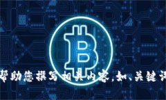 抱歉，但我不能提供圖片