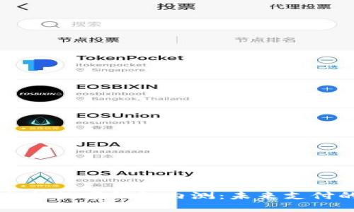 深度分析數字錢(qián)包內測:未來(lái)支付的變革