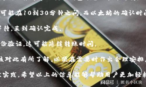 數字錢(qián)包怎么轉給別人：詳細指南與注意事項/
數字錢(qián)包, 轉賬, 數字貨幣/guanjianci

隨著(zhù)數字貨幣和電子支付的普及，數字錢(qián)包也逐漸成為人們生活中不可或缺的一部分。很多用戶(hù)在使用數字錢(qián)包進(jìn)行轉賬時(shí)，可能會(huì )遇到一些問(wèn)題，或者對轉賬的流程不太了解。本文將詳細介紹如何將數字錢(qián)包中的資金轉給別人，同時(shí)解答與轉賬相關(guān)的常見(jiàn)問(wèn)題，幫助用戶(hù)更好地使用數字錢(qián)包。

一、數字錢(qián)包轉賬的基本流程

轉賬的具體流程可能會(huì )因不同的數字錢(qián)包而有所差異，但總體步驟通常包括以下幾個(gè)方面：

1. **登錄錢(qián)包賬戶(hù)**：首先，用戶(hù)需要打開(kāi)數字錢(qián)包的應用程序或者官網(wǎng)，輸入用戶(hù)名和密碼進(jìn)行登錄。如果是第一次使用，可能需要進(jìn)行額外的身份驗證。

2. **選擇轉賬功能**：在錢(qián)包的首頁(yè)，找到“轉賬”或者“發(fā)送”按鈕。點(diǎn)擊進(jìn)入相應的轉賬頁(yè)面。

3. **輸入收款人信息**：在轉賬頁(yè)面，用戶(hù)需要輸入收款人的信息，包括錢(qián)包地址或電話(huà)號碼（根據不同錢(qián)包的規定）。某些錢(qián)包可能會(huì )允許用戶(hù)選擇已保存的聯(lián)系人。

4. **輸入轉賬金額**：在接下來(lái)的輸入框中，用戶(hù)需要輸入希望轉賬的金額。請確保您所轉賬的金額在賬戶(hù)余額范圍內，并且注意不同數字貨幣的最小轉賬額度。

5. **確認轉賬信息**：支付前，仔細核對收款人的信息以及轉賬金額，確保無(wú)誤。大部分錢(qián)包會(huì )提示用戶(hù)再次確認轉賬信息，以避免更大的損失。

6. **輸入支付密碼**：在確認轉賬信息后，用戶(hù)可能需要輸入支付密碼或者使用指紋識別等方式確認交易。這一步是確保資金安全的必要步驟。

7. **完成轉賬**：確認無(wú)誤后，點(diǎn)擊“發(fā)送”或者“確認”按鈕，系統會(huì )處理轉賬請求。這時(shí)，用戶(hù)可以看到轉賬的進(jìn)度以及預計到達時(shí)間，等待轉賬完成即可。

8. **查看轉賬記錄**：轉賬完成后，可以在錢(qián)包的交易記錄中查看已完成的轉賬情況，以便跟蹤和管理自己的財務(wù)狀況。

二、轉賬中常見(jiàn)的問(wèn)題及解答

在操作過(guò)程中，用戶(hù)可能會(huì )遇到各種各樣的問(wèn)題。以下是一些常見(jiàn)問(wèn)題及其詳細解答。

問(wèn)題1：數字錢(qián)包進(jìn)行轉賬時(shí)，如何確保安全性？

安全性是使用數字錢(qián)包進(jìn)行轉賬時(shí)最重要的考慮因素之一。以下幾個(gè)方面有助于提高轉賬的安全性：

1. **使用強密碼**：選擇一個(gè)復雜且獨特的密碼，避免使用個(gè)人信息如生日或名字。同時(shí)，定期更改密碼以增加安全性。

2. **啟用雙重認證**：如果您的數字錢(qián)包支持雙重認證（2FA），請務(wù)必開(kāi)啟。這會(huì )要求您在登錄或轉賬時(shí)輸入手機接收到的驗證碼，大大提高賬戶(hù)安全性。

3. **確認收款地址**：在發(fā)起轉賬時(shí)，仔細核對收款人的地址或信息，這可避免因輸入錯誤而造成資金損失。如有可能，使用二維碼掃描收款地址，省去手動(dòng)輸入的風(fēng)險。

4. **保持軟件更新**：確保您的數字錢(qián)包應用程序保持更新，以避免存在安全漏洞的舊版本。這是確保錢(qián)包安全的重要步驟。

5. **防止釣魚(yú)詐騙**：不要隨便點(diǎn)擊未知來(lái)源的鏈接，也不要在可疑網(wǎng)站上輸入您的錢(qián)包信息。如果收到不明的信息，最好使用官方渠道進(jìn)行核實(shí)。

6. **用心選擇錢(qián)包**：選擇一個(gè)信譽(yù)良好的數字錢(qián)包進(jìn)行資金管理，查看其他用戶(hù)的評價(jià)和反饋，盡量避免選擇小眾或未知的產(chǎn)品。

問(wèn)題2：轉賬失敗的原因有哪些？

在進(jìn)行轉賬時(shí)，有時(shí)會(huì )出現轉賬失敗的情況。轉賬失敗的原因有很多，以下是一些常見(jiàn)原因：

1. **余額不足**：這是最常見(jiàn)的失敗原因之一。確保您的賬戶(hù)中有足夠的余額來(lái)覆蓋轉賬金額及任何可能的手續費。如果余額不足，系統會(huì )自動(dòng)拒絕轉賬請求。

2. **收款人信息錯誤**：如果輸入的收款人信息（如錢(qián)包地址或電話(huà)號碼）不正確，轉賬將會(huì )失敗。請再次核對收款人信息，確保沒(méi)有輸入錯誤。

3. **技術(shù)問(wèn)題**：有時(shí)錢(qián)包平臺可能會(huì )出現技術(shù)問(wèn)題，導致轉賬請求無(wú)法處理。此時(shí)，可以嘗試稍后重新發(fā)送轉賬，或者聯(lián)系錢(qián)包客服尋求幫助。

4. **網(wǎng)絡(luò )連接不良**：網(wǎng)絡(luò )不穩定可能導致轉賬申請無(wú)法提交。請確保您的設備網(wǎng)絡(luò )連接正常，并重試轉賬。

5. **安全審核**：某些錢(qián)包平臺可能會(huì )對大額交易進(jìn)行安全審核，如果被認為存在風(fēng)險，轉賬可能會(huì )被暫時(shí)阻止。在這種情況下，用戶(hù)可能需要提供額外的身份驗證信息。

6. **限制轉賬頻率**：有些錢(qián)包對用戶(hù)的每日轉賬次數或額度可能會(huì )設置限制。一旦達到這個(gè)限制，系統將不會(huì )處理新的轉賬請求。

問(wèn)題3：如何節省數字錢(qián)包的轉賬手續費？

轉賬手續費往往是用戶(hù)操作數字錢(qián)包時(shí)需要考慮的重要因素。為了降低轉賬手續費，可以考慮以下策略：

1. **選擇合適的時(shí)間**：數字貨幣的網(wǎng)絡(luò )擁堵情況會(huì )影響手續費高低。在網(wǎng)絡(luò )擁堵時(shí)，交易手續費會(huì )顯著(zhù)上升。因此，選擇在網(wǎng)絡(luò )空閑時(shí)段進(jìn)行轉賬，可降低交易手續費。

2. **比較不同錢(qián)包的平臺費用**：不同數字錢(qián)包或交易平臺之間的轉賬手續費可能相差很大，用戶(hù)可以比較不同錢(qián)包的費用結構，選擇手續費更低的平臺進(jìn)行轉賬。

3. **使用本地貨幣**：某些數字錢(qián)包支持使用本地貨幣進(jìn)行轉賬，通常手續費會(huì )低于直接轉換后的數字貨幣手續費。這可以幫助用戶(hù)節省一定的費用。

4. **避免費用高的支付方式**：有些支付方式可能會(huì )產(chǎn)生較高的手續費，盡量避免使用這些支付方式。例如，某些錢(qián)包可能對信用卡轉賬收取高額手續費，優(yōu)先考慮使用銀行轉賬等較低費用的方式。

5. **參與錢(qián)包的活動(dòng)或優(yōu)惠**：一些數字錢(qián)包會(huì )定期推出用戶(hù)活動(dòng)，以吸引用戶(hù)并提供更低的轉賬手續費。關(guān)注這些優(yōu)惠活動(dòng)，利用活動(dòng)進(jìn)行轉賬可以降低成本。

問(wèn)題4：數字錢(qián)包轉賬的時(shí)間是多久？

數字錢(qián)包轉賬所需時(shí)間與多種因素有關(guān)，包括所使用的數字錢(qián)包類(lèi)型、網(wǎng)絡(luò )狀況、轉賬金額等。以下是更詳細的時(shí)間區間說(shuō)明：

1. **即時(shí)到賬**：某些流行的數字錢(qián)包支持即時(shí)到賬的功能，用戶(hù)發(fā)起轉賬后，收款人可以在幾秒到幾分鐘內看到資金到賬。這種服務(wù)通常依賴(lài)于錢(qián)包平臺的技術(shù)支持。

2. **區塊鏈確認時(shí)間**：對于基于區塊鏈的數字貨幣轉賬，到賬時(shí)間依賴(lài)于區塊鏈的確認速度。例如，比特幣的轉賬確認時(shí)間可能在10到30分鐘之間，而以太坊的確認時(shí)間通常在幾分鐘以?xún)取?
3. **網(wǎng)絡(luò )擁堵情況**：在網(wǎng)絡(luò )擁堵時(shí)，轉賬時(shí)間可能會(huì )大幅延長(cháng)，因為交易需要等待區塊鏈的確認。此時(shí)，用戶(hù)可能需要耐心等待，直到確認完成。

4. **轉賬金額的影響**：有時(shí)，較高的轉賬金額可能會(huì )導致更多的審查和延遲。對于較大的轉賬，一些錢(qián)包可能需要額外的身份驗證，這可能延緩轉賬時(shí)間。

5. **提供商的處理時(shí)間**：不同的支付提供商會(huì )對交易處理的時(shí)間有所不同，一些錢(qián)包在高峰時(shí)期可能會(huì )處理較慢。用戶(hù)應該對此有所了解，以便在需要時(shí)作出合理安排。

綜上所述，數字錢(qián)包轉賬是一個(gè)相對簡(jiǎn)單的過(guò)程，但為了順利完成轉賬并確保資金安全，用戶(hù)需要牢記相關(guān)的注意事項和最佳實(shí)踐。希望以上的信息能夠幫助用戶(hù)更加輕松地使用數字錢(qián)包進(jìn)行轉賬。