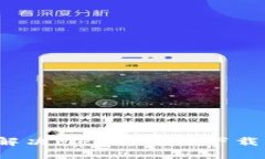 如何解決Metamask下載問(wèn)題？
