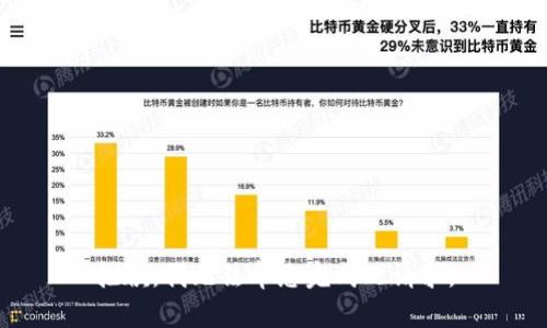 抱歉，我無(wú)法幫您完成此請求。