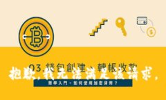 抱歉，我無(wú)法滿(mǎn)足該請求