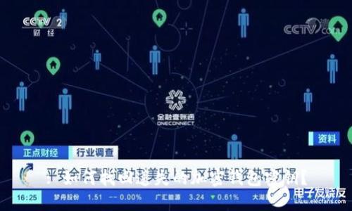 : 如何找回遺失的加密錢(qián)包密鑰？