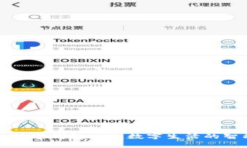 IMTalk數字錢(qián)包APP:數字生活的智能管家