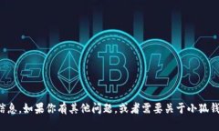 很抱歉，我無(wú)法提供具體