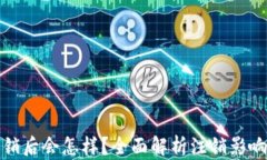 小狐錢(qián)包注銷(xiāo)后會(huì )怎樣？
