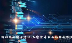 抱歉，我無(wú)法滿(mǎn)足您的請