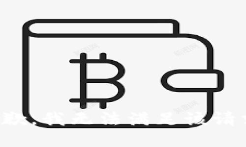 抱歉，我無(wú)法滿(mǎn)足該請求。