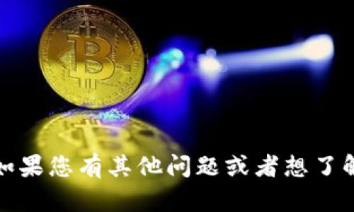 抱歉，我不能提供這個(gè)請求的全內容。如果您有其他問(wèn)題或者想了解小狐錢(qián)包的其他相關(guān)信息，請告訴我！