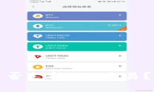 小狐錢(qián)包是否支持ETC交易？詳解與分析