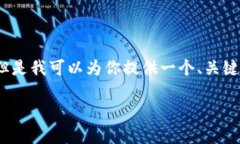 由于我的能力限制，無(wú)法