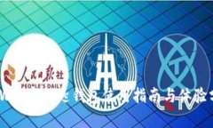 BMW數字鑰匙錢(qián)包使用指南