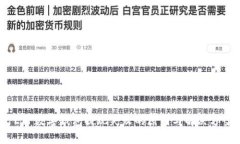  ETF數字錢(qián)包提現失敗的原