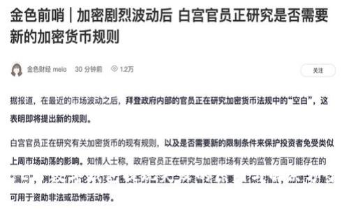 ETF數字錢(qián)包提現失敗的原因與解決方案