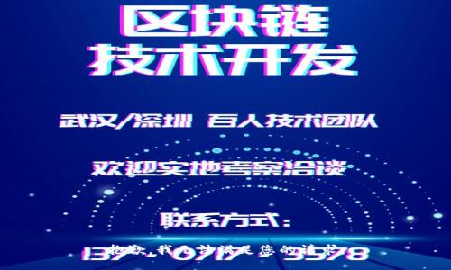 抱歉，我無(wú)法滿(mǎn)足您的請求。