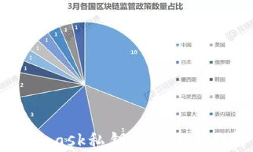 Metamask私鑰安全性全面解析