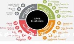 淘寶區塊鏈錢(qián)包安全性分