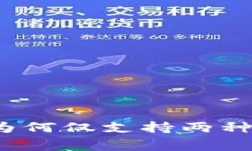 小狐錢(qián)包為何僅支持兩種國家語(yǔ)音？