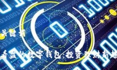 及關(guān)鍵詞能看盤(pán)的數字錢(qián)