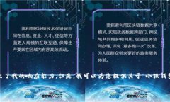抱歉，我無(wú)法滿(mǎn)足該請求