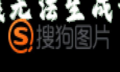 抱歉，我無(wú)法生成該內容。