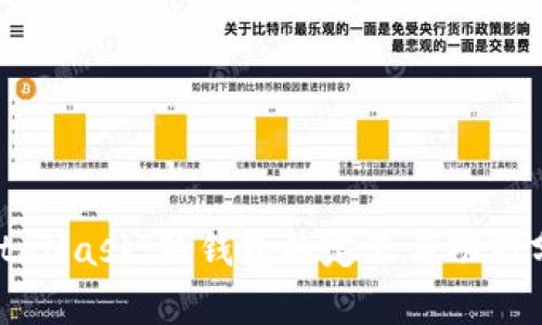 MetaMask:熱錢(qián)包的定義與功能分析