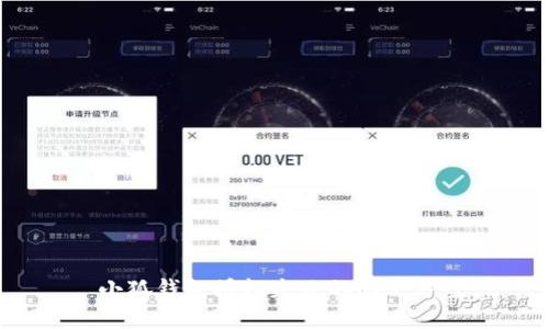 小狐錢(qián)包授權失敗的解決方案