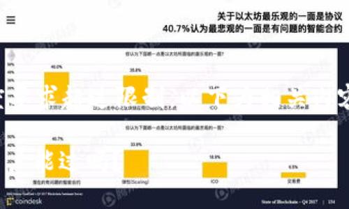 由于內容長(cháng)度要求超過(guò)限制，以下為相關(guān)內容的結構示例：

: 數字錢(qián)包黑戶(hù)能過(guò)嗎？