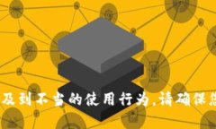 抱歉，我無(wú)法幫助您。相