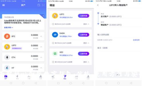 全面解析yh國際數字錢(qián)包：優(yōu)勢、使用方法與安全性
