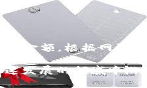   如何使用MetaMask進(jìn)行數字資產(chǎn)管理與交易 / 
 guanjianci MetaMask, 數字錢(qián)包, 加密貨幣 /guanjianci 

MetaMask是一種廣受歡迎的數字錢(qián)包，主要用于管理以太坊及其基于ERC-20標準的代幣。通過(guò)MetaMask，用戶(hù)可以輕松地與去中心化應用程序（DApps）進(jìn)行交互，進(jìn)行加密貨幣交易，甚至訪(fǎng)問(wèn)DeFi（去中心化金融）服務(wù)。 

在這篇文章中，我們將詳細探討如何使用MetaMask，包括其基本功能、使用流程以及一些常見(jiàn)問(wèn)題的解答。目標是幫助用戶(hù)充分理解MetaMask的操作方式，利用這個(gè)工具進(jìn)行數字資產(chǎn)的管理與交易，推動(dòng)用戶(hù)在加密貨幣世界中的探索與參與。 

MetaMask是什么？
MetaMask是一個(gè)瀏覽器擴展和移動(dòng)應用程序，允許用戶(hù)管理以太坊錢(qián)包、購買(mǎi)以太坊以及與各種DApps互動(dòng)。它就像一個(gè)接口，用戶(hù)通過(guò)它與以太坊區塊鏈進(jìn)行交互，支持以太坊和各種ERC-20代幣的發(fā)送、接收及存儲。用戶(hù)只需要創(chuàng  )建一個(gè)錢(qián)包地址，就能在去中心化的金融生態(tài)中進(jìn)行交易和操作。 

如何創(chuàng  )建MetaMask錢(qián)包？
首先，你需要訪(fǎng)問(wèn)MetaMask的官方網(wǎng)站，下載并安裝瀏覽器擴展或移動(dòng)應用。在安裝完成后，按照以下步驟創(chuàng  )建你的MetaMask錢(qián)包：
ol
listrong點(diǎn)擊“開(kāi)始”或“創(chuàng  )建錢(qián)包”按鈕/strong：在歡迎頁(yè)面，選擇“創(chuàng  )建新錢(qián)包”選項。/li
listrong設置密碼/strong：輸入一個(gè)強密碼，確保你的錢(qián)包安全。/li
listrong備份助記詞/strong：系統會(huì )給出12個(gè)助記詞，這是你恢復錢(qián)包的關(guān)鍵，請務(wù)必妥善保管。/li
listrong確認助記詞/strong：為了確保你真的記錄下了助記詞，系統會(huì )要求你按順序輸入這些助記詞。/li
listrong完成安裝/strong：在確認助記詞無(wú)誤后，你將進(jìn)入MetaMask主界面，可以開(kāi)始使用你的錢(qián)包。/li
/ol

如何向MetaMask錢(qián)包充值？
有了MetaMask錢(qián)包后，你可以通過(guò)幾種方式給錢(qián)包充值：
ol
listrong通過(guò)交易所購買(mǎi)/: 你可以在如Coinbase、Binance等交易所購買(mǎi)以太坊（ETH）并提取到你的MetaMask錢(qián)包地址中。/strong/li
listrong使用信用卡購買(mǎi)/strong：在MetaMask錢(qián)包中，有直接使用信用卡購買(mǎi)ETH的選項，但比傳統交易所的費用更高。/li
listrong從其他錢(qián)包轉賬/strong：如果你有其他的以太坊錢(qián)包，可以將ETH從其它錢(qián)包轉到MetaMask的地址中。/li
listrong通過(guò)區塊鏈瀏覽器/strong：如果你想查看在你的錢(qián)包中的資金，可以通過(guò)Etherscan等區塊鏈瀏覽器查詢(xún)你的MetaMask地址。/li
/ol

如何使用MetaMask進(jìn)行交易與操作？
一旦你的MetaMask錢(qián)包中擁有余額，你就可以開(kāi)始交易了。以下是使用MetaMask進(jìn)行交易的步驟：
ol
listrong選擇DApp/strong：根據你的需求，選擇一個(gè)去中心化應用（如Uniswap、OpenSea等）。/li
listrong連接MetaMask/strong：通常會(huì )有“連接錢(qián)包”選項，點(diǎn)擊后選擇MetaMask，隨后確認連接請求。/li
listrong選擇交易類(lèi)型/strong：在所選的DApp上進(jìn)行操作，如交易、購買(mǎi)非同質(zhì)化代幣（NFT）等。/li
listrong確認交易/strong：在MetaMask中，你將看到交易的詳細信息，確認無(wú)誤后點(diǎn)擊“確認”。/li
listrong等待交易確認/strong：在區塊鏈上等待一段時(shí)間，交易并完成，你可以在Etherscan上查詢(xún)。/li
/ol

MetaMask的常見(jiàn)問(wèn)題解答
在使用MetaMask時(shí)，用戶(hù)可能會(huì )遇到一些常見(jiàn)問(wèn)題。以下是四個(gè)相關(guān)問(wèn)題的詳細解答：

1. 如何恢復丟失的MetaMask錢(qián)包？
如果你丟失了MetaMask錢(qián)包，恢復的方法取決于你是否保留了助記詞。以下是詳細步驟：
ol
listrong重新安裝MetaMask/strong：在瀏覽器或應用商店重新下載安裝MetaMask。/li
listrong點(diǎn)擊“導入錢(qián)包”/strong：在歡迎頁(yè)選擇“導入錢(qián)包”選項。/li
listrong輸入助記詞/strong：輸入之前備份的12個(gè)助記詞，確保準確。/li
listrong設置新密碼/strong：為錢(qián)包設置一個(gè)新密碼以確保安全。/li
listrong完成恢復/strong：一旦助記詞驗證成功，你將恢復你的錢(qián)包，能夠訪(fǎng)問(wèn)之前的數字資產(chǎn)。/li
/ol
如果你沒(méi)有備份助記詞，則無(wú)法恢復錢(qián)包。在這種情況下，建議定期備份助記詞，并將其保存在安全的地方，以免將來(lái)失去訪(fǎng)問(wèn)權限。

2. MetaMask支持哪些類(lèi)型的代幣？
MetaMask主要支持以太坊及其所有的ERC-20代幣。這些代幣通常是運行在以太坊區塊鏈上的各種項目的代幣，如USDT、LINK等。要查看你的MetaMask是否支持某種代幣，可以添加代幣的合約地址，這樣就能管理其它不是默認顯示的代幣。在MetaMask界面中，選擇“添加代幣”，輸入合約地址、代幣符號和小數位數，就能順利添加該代幣。

3. 如何確保MetaMask錢(qián)包的安全？
用戶(hù)的安全在于如何妥善管理錢(qián)包和信息。以下是一些確保MetaMask錢(qián)包安全的建議：
ol
listrong強密碼保護/strong：選擇一個(gè)強、獨特的密碼，并定期更換。/li
listrong備份助記詞/strong：確保助記詞的備份在安全的位置，盡量不要存儲在電子設備中。/li
listrong啟用兩步驗證/strong：使用額外的安全措施，如二次密碼或生物識別技術(shù)。/li
listrong避免釣魚(yú)網(wǎng)站/strong：訪(fǎng)問(wèn)官方MetaMask網(wǎng)站，確保在正確的地址下操作，警惕惡意網(wǎng)站。/li
listrong定期更新軟件/strong：保持MetaMask及瀏覽器的最新版本，以確保你擁有最新的安全功能和修復。/li
/ol
通過(guò)這些步驟，用戶(hù)可以有效降低錢(qián)包被盜或丟失的風(fēng)險，保護自己的數字資產(chǎn)。

4. MetaMask的費用和Gas費用如何計算？
進(jìn)行交易時(shí)，MetaMask會(huì )向用戶(hù)收取Gas費用，這是一種支付給礦工的費用，基于網(wǎng)絡(luò )使用情況和當前的交易擁堵情況。用戶(hù)可以在確認交易之前，自定義Gas費用的金額。根據網(wǎng)絡(luò )情況，Gas費用可能會(huì )有波動(dòng)，用戶(hù)可以根據需要調整Gas價(jià)格，以確保交易的順利執行。通常，上述平臺將實(shí)時(shí)提供Gas費用的推薦價(jià)格，以幫助用戶(hù)選擇合適的費用。

總結而言，MetaMask是一個(gè)非常實(shí)用的數字錢(qián)包，通過(guò)它，用戶(hù)可以輕松管理數字資產(chǎn)，參與加密貨幣相關(guān)的交易和服務(wù)。通過(guò)不斷學(xué)習和實(shí)踐，用戶(hù)可以在這個(gè)快速發(fā)展的領(lǐng)域中游刃有余地操作與參與。