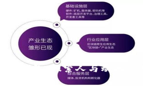 狐貍咬我的錢(qián)包:探索人與動(dòng)物的奇妙互動(dòng)