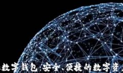 Feva Link數字錢(qián)包：安全、