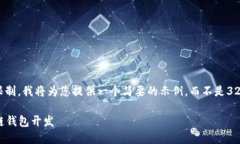 注意： 由于篇幅限制，我