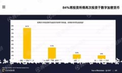 什么加密錢(qián)包比較安全？