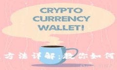 小狐錢(qián)包恢復方法詳解：
