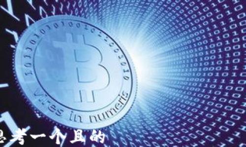 思考一個(gè)且的  
手機小狐錢(qián)包如何添加FTM教程
