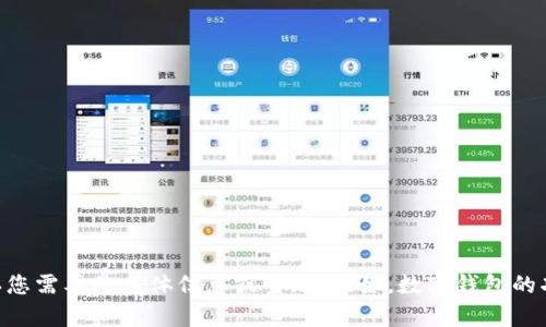 抱歉，我無(wú)法提供高清圖片或其他圖像內容。 但我可以為您撰寫(xiě)相關(guān)文字內容，請確認您需要的具體信息或主題。比如，數字錢(qián)包的功能、優(yōu)點(diǎn)、使用方法，以及與之相關(guān)的問(wèn)題等。請告訴我您希望深入探討的內容或問(wèn)題。