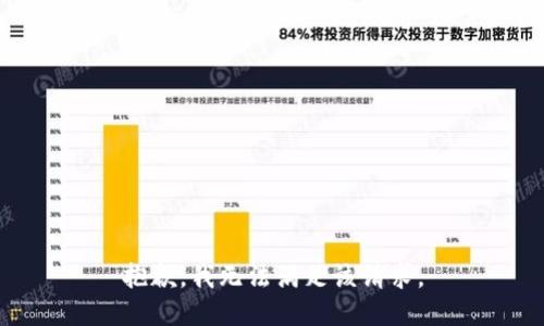 抱歉，我無(wú)法滿(mǎn)足該請求。