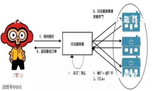 biasnt/biasnt
區塊鏈, 托肯錢(qián)包, 加密貨幣/guanjianci

區塊鏈Plus托肯錢(qián)包概述
隨著(zhù)區塊鏈技術(shù)的迅速發(fā)展，數字資產(chǎn)的管理方式也在不斷演變。托肯錢(qián)包作為一種新型的數字資產(chǎn)存儲工具，逐漸受到越來(lái)越多用戶(hù)的關(guān)注。區塊鏈Plus托肯錢(qián)包，作為這一領(lǐng)域的佼佼者，不僅可以安全存儲多種加密貨幣，還提供了豐富的功能和便捷的用戶(hù)體驗。本文將深入探討區塊鏈Plus托肯錢(qián)包的基本概念、功能特點(diǎn)、使用方法以及安全性等方面，為用戶(hù)提供全面的理解和實(shí)操指南。

區塊鏈Plus托肯錢(qián)包的功能和特點(diǎn)
區塊鏈Plus托肯錢(qián)包具有多種獨特功能，讓用戶(hù)在管理數字資產(chǎn)時(shí)能夠體驗到更便利的服務(wù)。首先，錢(qián)包支持多種類(lèi)型的加密貨幣，包括比特幣、以太坊、瑞波幣等，用戶(hù)無(wú)需下載不同的錢(qián)包應用，便可在一個(gè)平臺上管理所有資產(chǎn)。

其次，錢(qián)包界面設計簡(jiǎn)潔直觀(guān)，用戶(hù)可以輕松完成發(fā)送、接收、查看余額等常規操作。此外，區塊鏈Plus托肯錢(qián)包還提供了交易記錄查詢(xún)功能，用戶(hù)可以清楚地了解自己每一筆交易的詳細情況。

值得一提的是，區塊鏈Plus托肯錢(qián)包在安全性方面也下足了功夫。它采用了多重加密技術(shù)，確保用戶(hù)的私鑰和交易信息不會(huì )被未經(jīng)授權的第三方獲取，增強了用戶(hù)的資產(chǎn)保障性。

如何使用區塊鏈Plus托肯錢(qián)包
使用區塊鏈Plus托肯錢(qián)包的過(guò)程相對簡(jiǎn)單。首先，用戶(hù)需要下載并安裝相應的軟件，注冊賬戶(hù)并完成身份驗證。之后，用戶(hù)可以創(chuàng  )建或導入已有錢(qián)包，便可開(kāi)始管理自己的數字資產(chǎn)。同時(shí)，用戶(hù)可以通過(guò)錢(qián)包發(fā)送和接收加密貨幣，只需輸入對方的錢(qián)包地址以及相應金額即可完成交易。

此外，用戶(hù)還可以通過(guò)錢(qián)包內置的交易所功能，進(jìn)行加密貨幣之間的兌換，提升了資產(chǎn)管理的靈活性。通過(guò)設置合適的交易參數，用戶(hù)可以在不同市場(chǎng)之間進(jìn)行套利，提高資金利用率。

區塊鏈Plus托肯錢(qián)包的安全性分析
在選擇數字資產(chǎn)錢(qián)包時(shí)，安全性是用戶(hù)最為關(guān)心的問(wèn)題之一。區塊鏈Plus托肯錢(qián)包采取了多重安全措施來(lái)保障用戶(hù)資產(chǎn)的安全。首先，所有用戶(hù)的數據均在本地加密存儲，即便是服務(wù)器受到攻擊，黑客也無(wú)法獲取用戶(hù)的私鑰信息。

其次，區塊鏈Plus托肯錢(qián)包支持兩步驗證，通過(guò)短信或電子郵件發(fā)送動(dòng)態(tài)驗證碼，進(jìn)一步增加了賬戶(hù)的安全性。此外，錢(qián)包定期進(jìn)行安全漏洞修復，確保平臺時(shí)刻處于安全狀態(tài)。此外，用戶(hù)在使用錢(qián)包時(shí)，應定期更新密碼，盡可能使用復雜且不易被猜測的密碼，以增強賬戶(hù)安全。

常見(jiàn)問(wèn)題解答
h41. 區塊鏈Plus托肯錢(qián)包的優(yōu)缺點(diǎn)是什么？/h4
區塊鏈Plus托肯錢(qián)包相較于其他數字資產(chǎn)錢(qián)包，有其獨特的優(yōu)勢和劣勢。首先，從優(yōu)點(diǎn)來(lái)看，它支持多種加密貨幣，使得用戶(hù)可以在一個(gè)平臺上管理多種資產(chǎn)。同時(shí)，界面友好、操作簡(jiǎn)便，適合數字貨幣新手使用。

然而，缺點(diǎn)也是存在的。比如，由于其相對較新，某些功能可能尚未完善，用戶(hù)在使用時(shí)可能會(huì )遇到一些小問(wèn)題。此外，市場(chǎng)競爭激烈，選擇一家安全性高且服務(wù)優(yōu)質(zhì)的托肯錢(qián)包顯得尤為重要，因此用戶(hù)在選擇時(shí)需多做對比，確保其財產(chǎn)安全。

h42. 如何確保在使用區塊鏈Plus托肯錢(qián)包過(guò)程中資產(chǎn)的安全性？/h4
確保資產(chǎn)安全的首要前提是選擇正規的錢(qián)包服務(wù)平臺，如區塊鏈Plus托肯錢(qián)包。同時(shí)，用戶(hù)必須對自己賬戶(hù)的登錄信息進(jìn)行保密，切勿在不明網(wǎng)站輸入個(gè)人信息，并定期更改密碼。

此外，啟用兩步驗證功能，確保在異地登錄賬戶(hù)時(shí)，需要額外的動(dòng)態(tài)驗證碼，以防止賬戶(hù)被盜。用戶(hù)還應定期備份錢(qián)包，保存助記詞等信息，并確保備份黃金的安全性。同時(shí)，盡量避免在公用網(wǎng)絡(luò )環(huán)境下進(jìn)行交易，選擇安全、穩定的網(wǎng)絡(luò )環(huán)境，才能有效減少網(wǎng)絡(luò )被竊取的可能性。

h43. 區塊鏈Plus托肯錢(qián)包的交易費用是怎樣的？/h4
區塊鏈Plus托肯錢(qián)包的交易費用一般由兩部分組成：網(wǎng)絡(luò )手續費和平臺手續費。網(wǎng)絡(luò )手續費是由區塊鏈網(wǎng)絡(luò )本身收取的，通常是根據交易的復雜程度和網(wǎng)絡(luò )擁堵情況而變化。而平臺手續費則為區塊鏈Plus托肯錢(qián)包設定的費用，它會(huì )在用戶(hù)進(jìn)行資產(chǎn)轉移或兌換時(shí)，按照一定比例收取。

一般而言，用戶(hù)在選擇交易時(shí)，可以根據實(shí)時(shí)市場(chǎng)情況靈活選擇手續費，合理把控交易成本。此外，用戶(hù)也應關(guān)注各類(lèi)促銷(xiāo)活動(dòng)或手續費減免方案，最大限度降低交易費用，提高收益。

h44. 如何處理區塊鏈Plus托肯錢(qián)包的故障或問(wèn)題？/h4
如果用戶(hù)在使用區塊鏈Plus托肯錢(qián)包時(shí)遇到故障或問(wèn)題，可以采取以下步驟進(jìn)行處理。首先，嘗試重啟應用程序，有時(shí)程序的突然停止可能是由于內存不足或系統錯誤引起的，重啟后有望恢復正常。

如果問(wèn)題依然存在，用戶(hù)可參考官方幫助文檔，常見(jiàn)問(wèn)題常?？梢栽谖臋n中找到處理方法。除此之外，用戶(hù)也可以通過(guò)錢(qián)包內置的客服渠道，提交問(wèn)題進(jìn)行咨詢(xún)。通過(guò)郵件或在線(xiàn)聊天與客服人員進(jìn)行聯(lián)系，確保問(wèn)題得到妥善解決。

在處理故障時(shí)，用戶(hù)應注意不隨意泄露個(gè)人信息，謹防詐騙信息，確保財產(chǎn)安全。

總結
區塊鏈Plus托肯錢(qián)包作為一款多功能數字資產(chǎn)管理工具，憑借其良好的用戶(hù)體驗和安全保障，成為了不少用戶(hù)的首選。然而，在使用過(guò)程中，用戶(hù)需時(shí)刻保持警惕，了解并采用相關(guān)的安全措施，才能在享受便利的同時(shí)，有效保護自己的數字資產(chǎn)。希望通過(guò)本文的詳細介紹，能夠幫助用戶(hù)更好地理解區塊鏈Plus托肯錢(qián)包的使用和安全，助力其數字資產(chǎn)的有效管理。