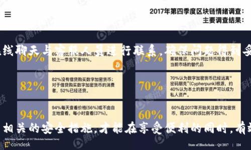 biasnt/biasnt
區塊鏈, 托肯錢(qián)包, 加密貨幣/guanjianci

區塊鏈Plus托肯錢(qián)包概述
隨著(zhù)區塊鏈技術(shù)的迅速發(fā)展，數字資產(chǎn)的管理方式也在不斷演變。托肯錢(qián)包作為一種新型的數字資產(chǎn)存儲工具，逐漸受到越來(lái)越多用戶(hù)的關(guān)注。區塊鏈Plus托肯錢(qián)包，作為這一領(lǐng)域的佼佼者，不僅可以安全存儲多種加密貨幣，還提供了豐富的功能和便捷的用戶(hù)體驗。本文將深入探討區塊鏈Plus托肯錢(qián)包的基本概念、功能特點(diǎn)、使用方法以及安全性等方面，為用戶(hù)提供全面的理解和實(shí)操指南。

區塊鏈Plus托肯錢(qián)包的功能和特點(diǎn)
區塊鏈Plus托肯錢(qián)包具有多種獨特功能，讓用戶(hù)在管理數字資產(chǎn)時(shí)能夠體驗到更便利的服務(wù)。首先，錢(qián)包支持多種類(lèi)型的加密貨幣，包括比特幣、以太坊、瑞波幣等，用戶(hù)無(wú)需下載不同的錢(qián)包應用，便可在一個(gè)平臺上管理所有資產(chǎn)。

其次，錢(qián)包界面設計簡(jiǎn)潔直觀(guān)，用戶(hù)可以輕松完成發(fā)送、接收、查看余額等常規操作。此外，區塊鏈Plus托肯錢(qián)包還提供了交易記錄查詢(xún)功能，用戶(hù)可以清楚地了解自己每一筆交易的詳細情況。

值得一提的是，區塊鏈Plus托肯錢(qián)包在安全性方面也下足了功夫。它采用了多重加密技術(shù)，確保用戶(hù)的私鑰和交易信息不會(huì )被未經(jīng)授權的第三方獲取，增強了用戶(hù)的資產(chǎn)保障性。

如何使用區塊鏈Plus托肯錢(qián)包
使用區塊鏈Plus托肯錢(qián)包的過(guò)程相對簡(jiǎn)單。首先，用戶(hù)需要下載并安裝相應的軟件，注冊賬戶(hù)并完成身份驗證。之后，用戶(hù)可以創(chuàng  )建或導入已有錢(qián)包，便可開(kāi)始管理自己的數字資產(chǎn)。同時(shí)，用戶(hù)可以通過(guò)錢(qián)包發(fā)送和接收加密貨幣，只需輸入對方的錢(qián)包地址以及相應金額即可完成交易。

此外，用戶(hù)還可以通過(guò)錢(qián)包內置的交易所功能，進(jìn)行加密貨幣之間的兌換，提升了資產(chǎn)管理的靈活性。通過(guò)設置合適的交易參數，用戶(hù)可以在不同市場(chǎng)之間進(jìn)行套利，提高資金利用率。

區塊鏈Plus托肯錢(qián)包的安全性分析
在選擇數字資產(chǎn)錢(qián)包時(shí)，安全性是用戶(hù)最為關(guān)心的問(wèn)題之一。區塊鏈Plus托肯錢(qián)包采取了多重安全措施來(lái)保障用戶(hù)資產(chǎn)的安全。首先，所有用戶(hù)的數據均在本地加密存儲，即便是服務(wù)器受到攻擊，黑客也無(wú)法獲取用戶(hù)的私鑰信息。

其次，區塊鏈Plus托肯錢(qián)包支持兩步驗證，通過(guò)短信或電子郵件發(fā)送動(dòng)態(tài)驗證碼，進(jìn)一步增加了賬戶(hù)的安全性。此外，錢(qián)包定期進(jìn)行安全漏洞修復，確保平臺時(shí)刻處于安全狀態(tài)。此外，用戶(hù)在使用錢(qián)包時(shí)，應定期更新密碼，盡可能使用復雜且不易被猜測的密碼，以增強賬戶(hù)安全。

常見(jiàn)問(wèn)題解答
h41. 區塊鏈Plus托肯錢(qián)包的優(yōu)缺點(diǎn)是什么？/h4
區塊鏈Plus托肯錢(qián)包相較于其他數字資產(chǎn)錢(qián)包，有其獨特的優(yōu)勢和劣勢。首先，從優(yōu)點(diǎn)來(lái)看，它支持多種加密貨幣，使得用戶(hù)可以在一個(gè)平臺上管理多種資產(chǎn)。同時(shí)，界面友好、操作簡(jiǎn)便，適合數字貨幣新手使用。

然而，缺點(diǎn)也是存在的。比如，由于其相對較新，某些功能可能尚未完善，用戶(hù)在使用時(shí)可能會(huì )遇到一些小問(wèn)題。此外，市場(chǎng)競爭激烈，選擇一家安全性高且服務(wù)優(yōu)質(zhì)的托肯錢(qián)包顯得尤為重要，因此用戶(hù)在選擇時(shí)需多做對比，確保其財產(chǎn)安全。

h42. 如何確保在使用區塊鏈Plus托肯錢(qián)包過(guò)程中資產(chǎn)的安全性？/h4
確保資產(chǎn)安全的首要前提是選擇正規的錢(qián)包服務(wù)平臺，如區塊鏈Plus托肯錢(qián)包。同時(shí)，用戶(hù)必須對自己賬戶(hù)的登錄信息進(jìn)行保密，切勿在不明網(wǎng)站輸入個(gè)人信息，并定期更改密碼。

此外，啟用兩步驗證功能，確保在異地登錄賬戶(hù)時(shí)，需要額外的動(dòng)態(tài)驗證碼，以防止賬戶(hù)被盜。用戶(hù)還應定期備份錢(qián)包，保存助記詞等信息，并確保備份黃金的安全性。同時(shí)，盡量避免在公用網(wǎng)絡(luò )環(huán)境下進(jìn)行交易，選擇安全、穩定的網(wǎng)絡(luò )環(huán)境，才能有效減少網(wǎng)絡(luò )被竊取的可能性。

h43. 區塊鏈Plus托肯錢(qián)包的交易費用是怎樣的？/h4
區塊鏈Plus托肯錢(qián)包的交易費用一般由兩部分組成：網(wǎng)絡(luò )手續費和平臺手續費。網(wǎng)絡(luò )手續費是由區塊鏈網(wǎng)絡(luò )本身收取的，通常是根據交易的復雜程度和網(wǎng)絡(luò )擁堵情況而變化。而平臺手續費則為區塊鏈Plus托肯錢(qián)包設定的費用，它會(huì )在用戶(hù)進(jìn)行資產(chǎn)轉移或兌換時(shí)，按照一定比例收取。

一般而言，用戶(hù)在選擇交易時(shí)，可以根據實(shí)時(shí)市場(chǎng)情況靈活選擇手續費，合理把控交易成本。此外，用戶(hù)也應關(guān)注各類(lèi)促銷(xiāo)活動(dòng)或手續費減免方案，最大限度降低交易費用，提高收益。

h44. 如何處理區塊鏈Plus托肯錢(qián)包的故障或問(wèn)題？/h4
如果用戶(hù)在使用區塊鏈Plus托肯錢(qián)包時(shí)遇到故障或問(wèn)題，可以采取以下步驟進(jìn)行處理。首先，嘗試重啟應用程序，有時(shí)程序的突然停止可能是由于內存不足或系統錯誤引起的，重啟后有望恢復正常。

如果問(wèn)題依然存在，用戶(hù)可參考官方幫助文檔，常見(jiàn)問(wèn)題常?？梢栽谖臋n中找到處理方法。除此之外，用戶(hù)也可以通過(guò)錢(qián)包內置的客服渠道，提交問(wèn)題進(jìn)行咨詢(xún)。通過(guò)郵件或在線(xiàn)聊天與客服人員進(jìn)行聯(lián)系，確保問(wèn)題得到妥善解決。

在處理故障時(shí)，用戶(hù)應注意不隨意泄露個(gè)人信息，謹防詐騙信息，確保財產(chǎn)安全。

總結
區塊鏈Plus托肯錢(qián)包作為一款多功能數字資產(chǎn)管理工具，憑借其良好的用戶(hù)體驗和安全保障，成為了不少用戶(hù)的首選。然而，在使用過(guò)程中，用戶(hù)需時(shí)刻保持警惕，了解并采用相關(guān)的安全措施，才能在享受便利的同時(shí)，有效保護自己的數字資產(chǎn)。希望通過(guò)本文的詳細介紹，能夠幫助用戶(hù)更好地理解區塊鏈Plus托肯錢(qián)包的使用和安全，助力其數字資產(chǎn)的有效管理。